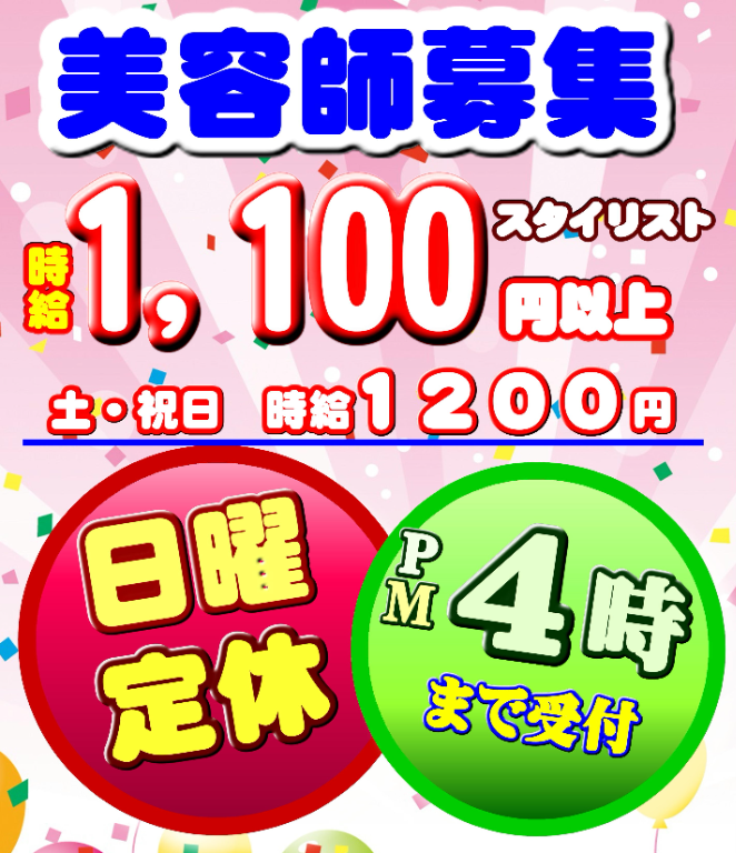 https://2lzipu.media.saiyo-job.jp/contents/data/52a666ef-c9f4-4bcd-a57b-a040f95dd444